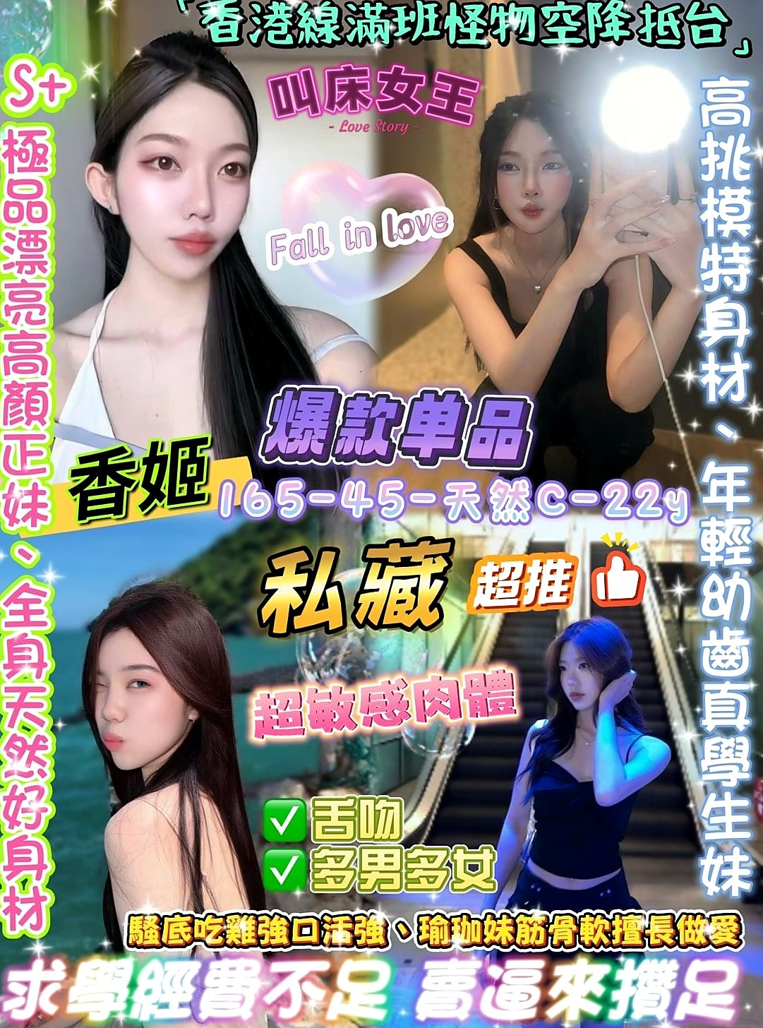 ❤柔瀅❤展開強姦式的服務, 小網紅之稱 喜歡玩游戲 喜歡唱歌 還會一點點小舞蹈❤神岡按摩❤在校學生妹❤身高166cm❤體重55kg❤胸圍D罩杯❤年齡21歲